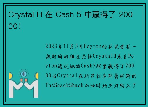 Crystal H 在 Cash 5 中赢得了 20000！