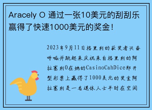 Aracely O 通过一张10美元的刮刮乐赢得了快速1000美元的奖金！